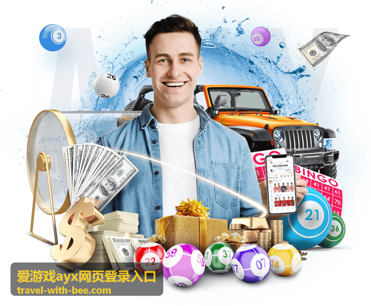 爱游戏ayx多端访问适配